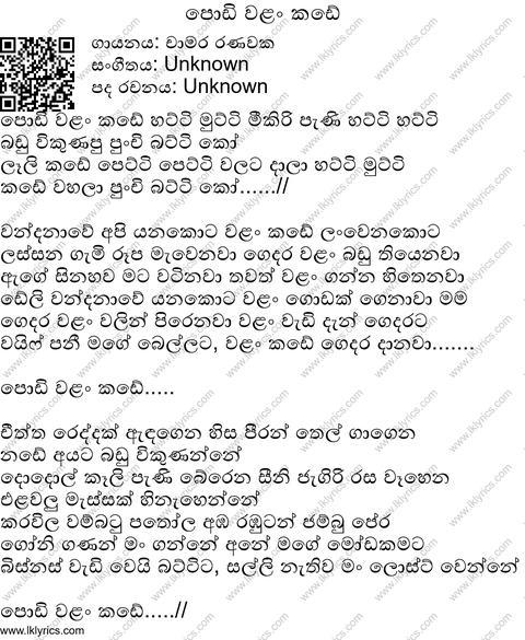 Podi Walan Kade Lyrics